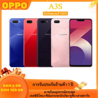 สินค้าพร้อมส่ง OPPO A3S Ram 4GB Rom 64GB เครื่องใหม่ของเเท้100% รับประกันสินค้า12เดือน ได้ จอ6.2"หน้าจอใหญ่ แบตอึด