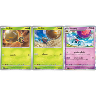 ชิกาโรโค / เบราคาสุ Set [Pokemon Trading Card Game] การ์ดโปเกมอน ชุดสโนว์ฮาซาร์ด