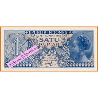 ธนบัตรอินโดนีเซีย 1 Rupiah  ปี 1954