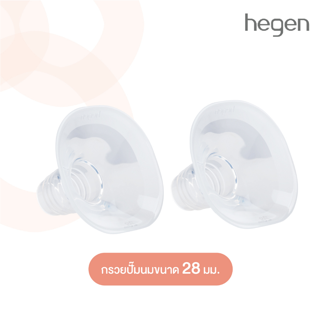 Hegen ปั๊มนม 28mm กรวยซิลิโคน แพ็ค 2 ชิ้น Flange SoftSqround 28mm 2-Pack