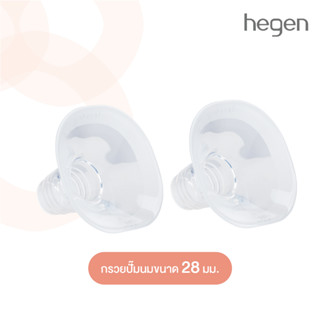 Hegen Flange (SoftSqround™) 28 mm (2-Pack)