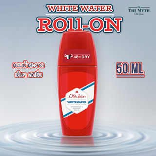 *ลด45.-ใส่โค้ด N2V2SQ* Old Spice โรลออนลูกกลิ้ง กลิ่น Whitewater 50ml หอมสะอาดสดชื่นจากน้ำแร่ธรรมชาติ