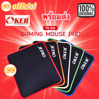 ✅แท้100% OKER Mouse Pad แผ่นรองเมาส์ PA-203 เล่นเกมส์ได้คล่องตัว วัสดุอย่างดี เม้าส์ไหลลื่น ลูกศรเลื่อนตามสั่ง #CC PA203