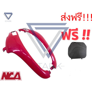 บังลมหน้า Scoopy i 2012 เป็นคุ่ เฟรมสีสกู้ปปี้