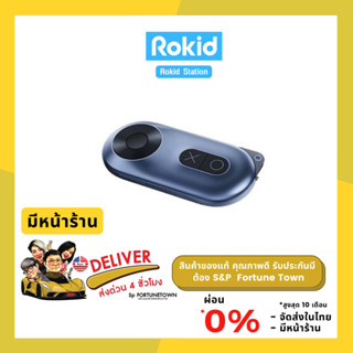 Rokid Station Smart Portable Terminal สำหรับเชื่อมสมาร์ทโฟนกับแว่น Rokid แบบไร้สาย Wireless Projector for Rokid