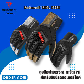 MOTOWOLF MDL 0338 ถุงมือผ้าOxford การ์ดTPR สำหรับขับขี่รถมอเตอร์ไซค์