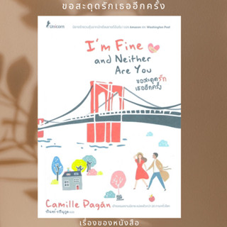 พร้อมส่ง หนังสือขอสะดุดรักเธออีกครั้ง Im Fine and Neith ผู้เขียนCamille Dagan