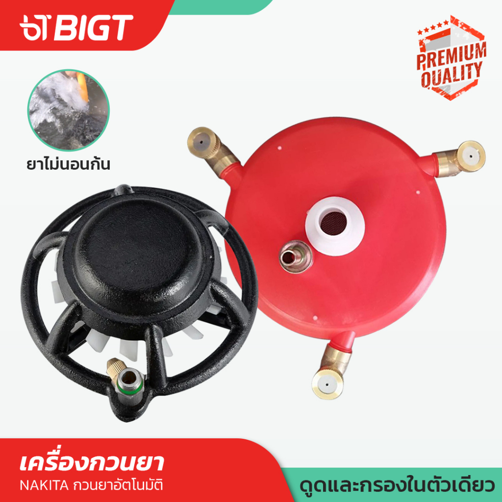 ตัวกวนน้ำยา ที่กวนยา 3หัว ขนาดเกลียวทองเหลืองและใบพัดสายพ่นยามาตราฐาน ใช่งานง่ายรับประกันคุณภาพ By B