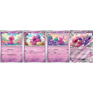 คานุจัง / เดคานุจัง ex [Pokemon Trading Card Game] การ์ดโปเกมอน ชุดเคลย์เบิสต์