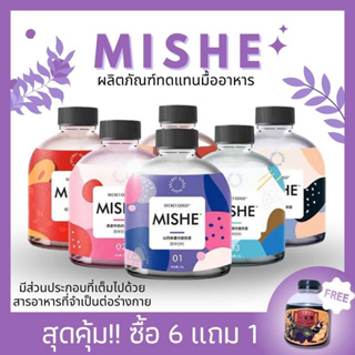 เครื่องดื่มธัญพืช MISHE Milk Sake เครื่องดื่มธัญญาหารสำเร็จรูป (1 กระปุก/48 กรัม ) ดีต่อร่างกาย ดื่มง่าย อร่อย