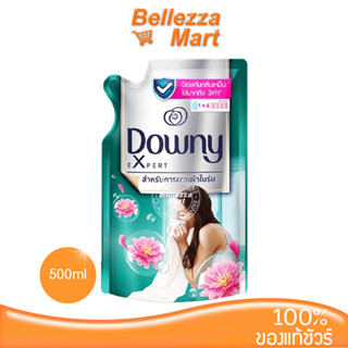 Downy eXpert น้ำยาปรับผ้านุ่ม สำหรับการตากผ้าในร่ม 500ml