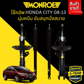 โช้คอัพ MONROE รถ HONDA รุ่น City ซิตี้ ปี 08-13