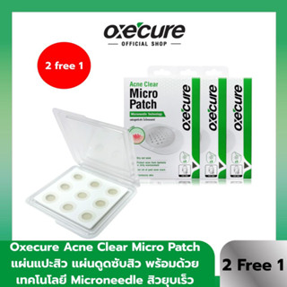 [2แถม1] Oxecure แผ่นแปะสิว ยุบเร็วภายใน 24 ชม (1 กล่อง มี 9 จุด) ด้วยนวัตกรรม Microneedle Technology OX0028 oxecure อ๊อกซีเคียว แผ่นดูดสิว ลดสิว สิว