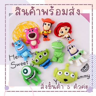 พร้อมส่ง เริ่มซิ่น Toy Story DIY ติดโทรศัพท์ ยาดม