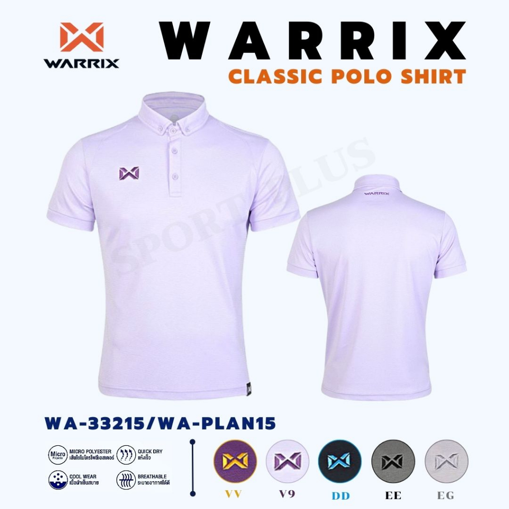 เสื้อโปโล WARRIX รหัส WA-PLAN15/ WA-3315 V.1