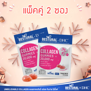 [แพ็ค2ซอง] Bestural x DHC Collagen คอลลาเจนเยลลี่ ทานง่าย