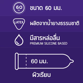 Onetouch ถุงยางอนามัย ขนาด 60 mm. รุ่น วันเดอร์ จำนวน 1 กล่อง 3 ชิ้น