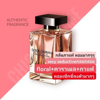 น้ำหอม​แท้​❤️ ​ D&amp;G The Only One EDP 100ml