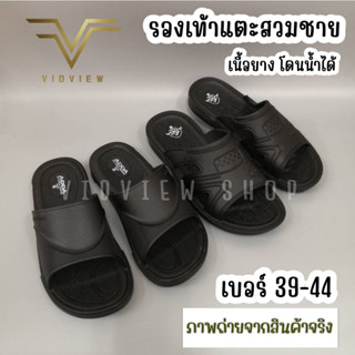 VIDVIEW !!ลดสนั่น!! รองเท้าแตะชาย แบบสวม เนื้อยาง Adda 15302 18201 เบอร์ 39-44