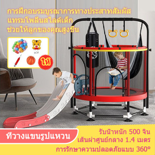 เครื่องเล่นกระโดด แทรมโพลีน สำหรับเด็ก Trampoline ขนาด1.4เมตร ประกอบง่าย แข็งแรงทนทาน รับน้ำหนักได้ดี แจกของแถม แทม โพลี