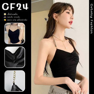 ꕥCatalog Fashionꕥ เสื้อแฟชั่นผ้ากำมะหยี่ สายโซ่คล้องคอ สายถอดได้ เปิดหลัง