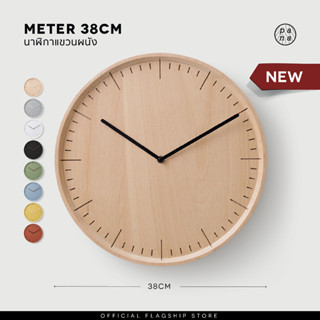 Pana Objects METER 38cm wall clock นาฬิกาแขวนผนัง