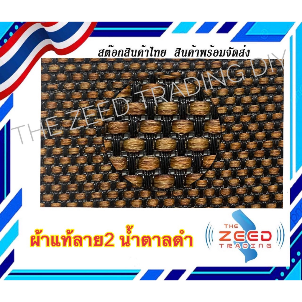 ผ้าแท้หน้าตู้ลำโพงDIY ลายแท้  ขนาด 30x45 cm.