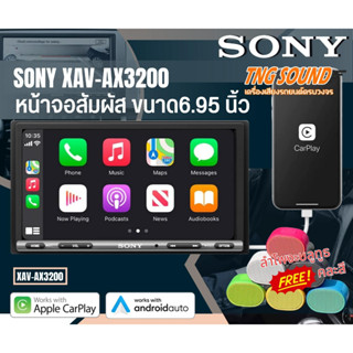 SONY XAV-AX3200 เครื่องเสียงรถยนต์ จอติดรถยนต์ รองรับ WEBLINK / AndroidAuto / AppleCarplay พร้อมลำโพงบลูทูธ