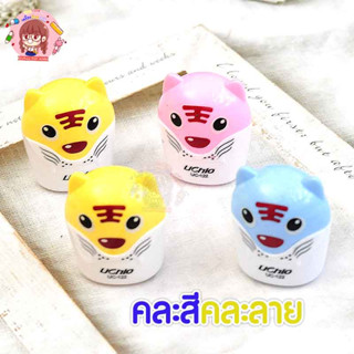 พร้อมส่ง กบเหลาดินสอ เสือน้อยน่ารัก  คละสีคละลาย