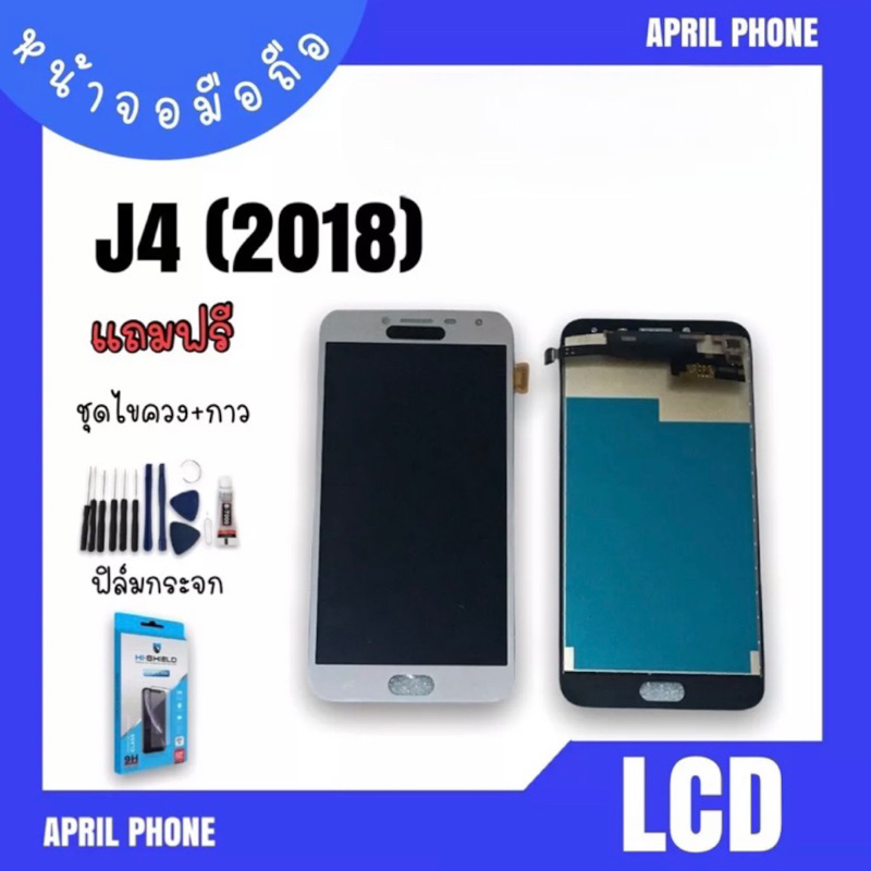 LCD J4 (2018) งานแท้ หน้าจอมือถือ หน้าจอJ4 จอJ4 จอโทรศัพท์ จอ J4 (2018) จอ J4 แถมฟรีฟิล์ม+ชุดไขควง