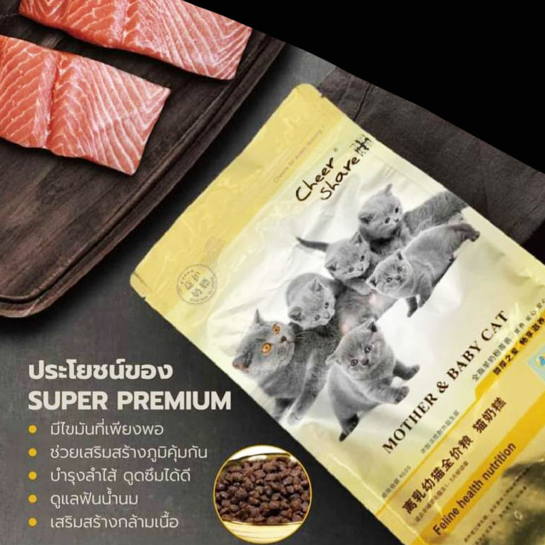 (1.5kg) Cheer Share อาหารแมว ผสม Freeze Dried King of Wild Rich Meat โปรตีน40% ทำจากเนื้อสัตว์82% - รูปที่ 4