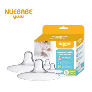 Nuebabe แผ่นครอบหัวนมซิลิโคน Nuebabe silicon breast shield แผ่นครอบหัวนมซิลิโคน