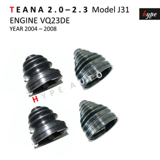 *** SET *** ยางกันฝุ่นเพลา ยางหุ้มเพลาขับ สำหรับ นิสสัน เทียน่า TEANA โมเดล J31 ปี 2004 - 2008 (4 ชิ้น)