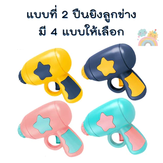 [COD] ปืนลูกข่างเรืองแสง ลูกข่างมีไฟ LED ลูกข่าง UFO ของเล่นลูกข่างหมุน มีไฟ ลูกข่างเรืองแสง