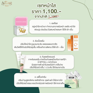 เซ็ทรักษาสิวฝ้าหน้าใส สูตรอ่อนโยน 1เซ็ทได้4ชิ้น