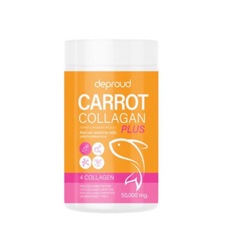 คอลลาเจนแครอทดีพราว deproudcarrotcollagen