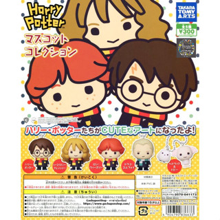 Gashapon Harry Potter Mascot Collection - กาชาปอง แฮร์รี่ พอตเตอร์ มาสคอต คอลเลคชั่น