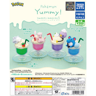 Gashapon Pokemon Yummy! Sweets Mascot 3