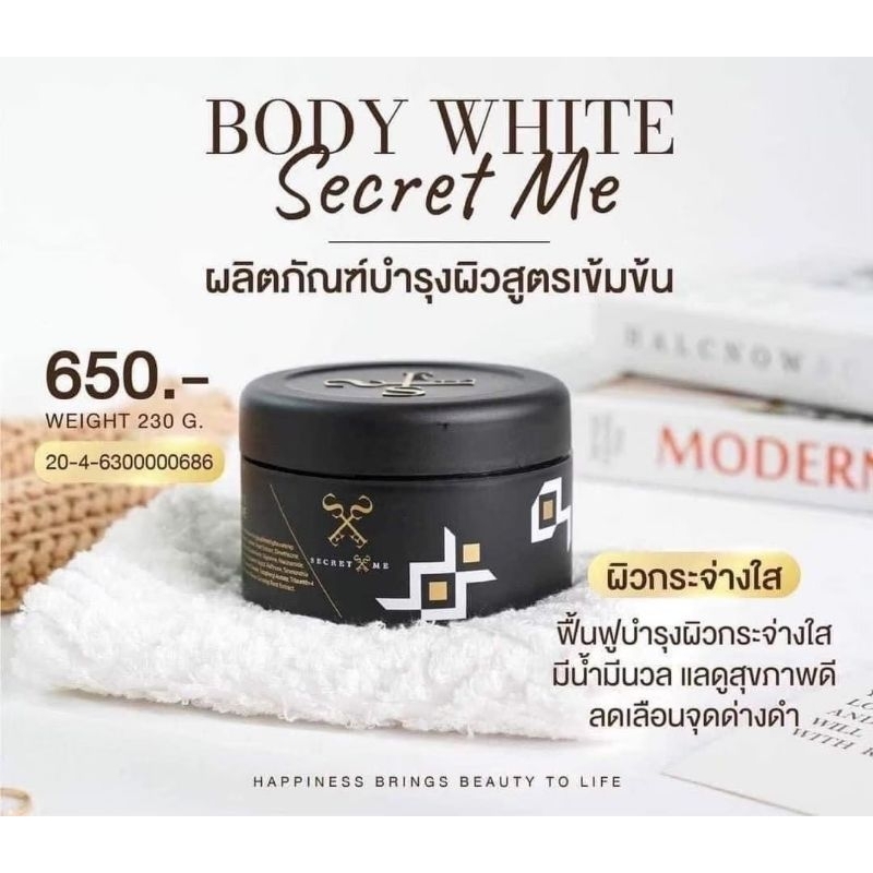 ครีมไพร Secret Me ของแท้100%