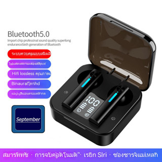 September T13 TWS หูฟัง Bluetooth 5.0 หูฟังบลูทูธ หูฟังไร้สาย สเตอริโอทวิภาคี