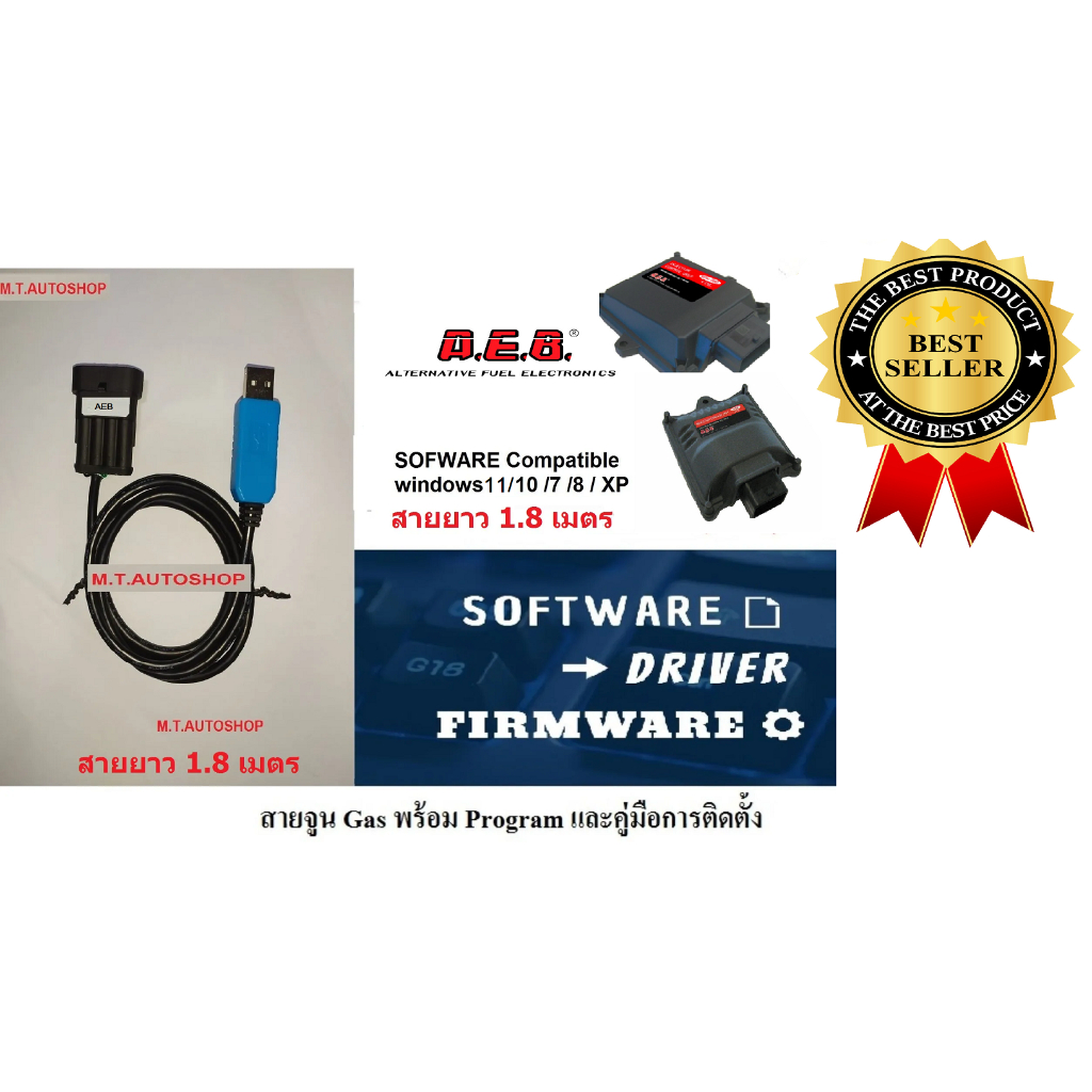 สายจูนแก๊สใช้กับระบบ AEB MP48 OBD MP32 AEB2010 AEB2001 Diagnostic &Tuning Gas Cable+Software พร้อมโป