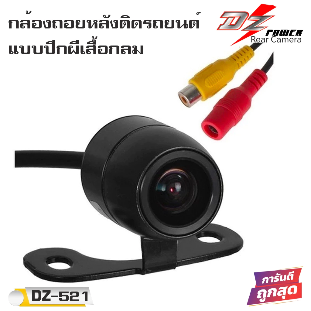 กล้องมองหลังรถยนต์ DZ-521 กล้องถอยหลังแบบปีกผีเสื้อสำหรับจอแอนดรอยด์ thumbnail 3