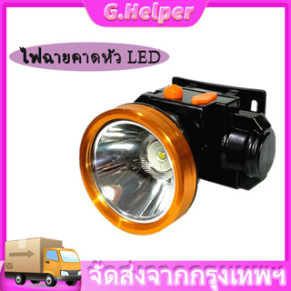 ไฟฉายคาดหัว LED ไฟฉายแรงสูง ไฟฉายชาร์จไฟบ้าลิเธียม ขนาดเล็ก LED 30W ไฟฉายติดศรีษะ ไฟฉายติดหน้าผาก หัวไฟ กรีดยาง ส่องสัตว