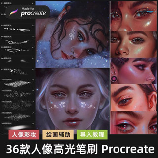 [Procreate] ชิมเมอร์ กลิตเตอร์วิ้งๆ 36 บรัช