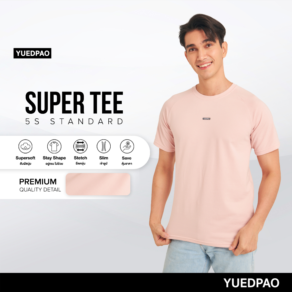 Yuedpao เสื้อยืด Super Tee Unisex Round Neck Multi Function สี Rose Hip