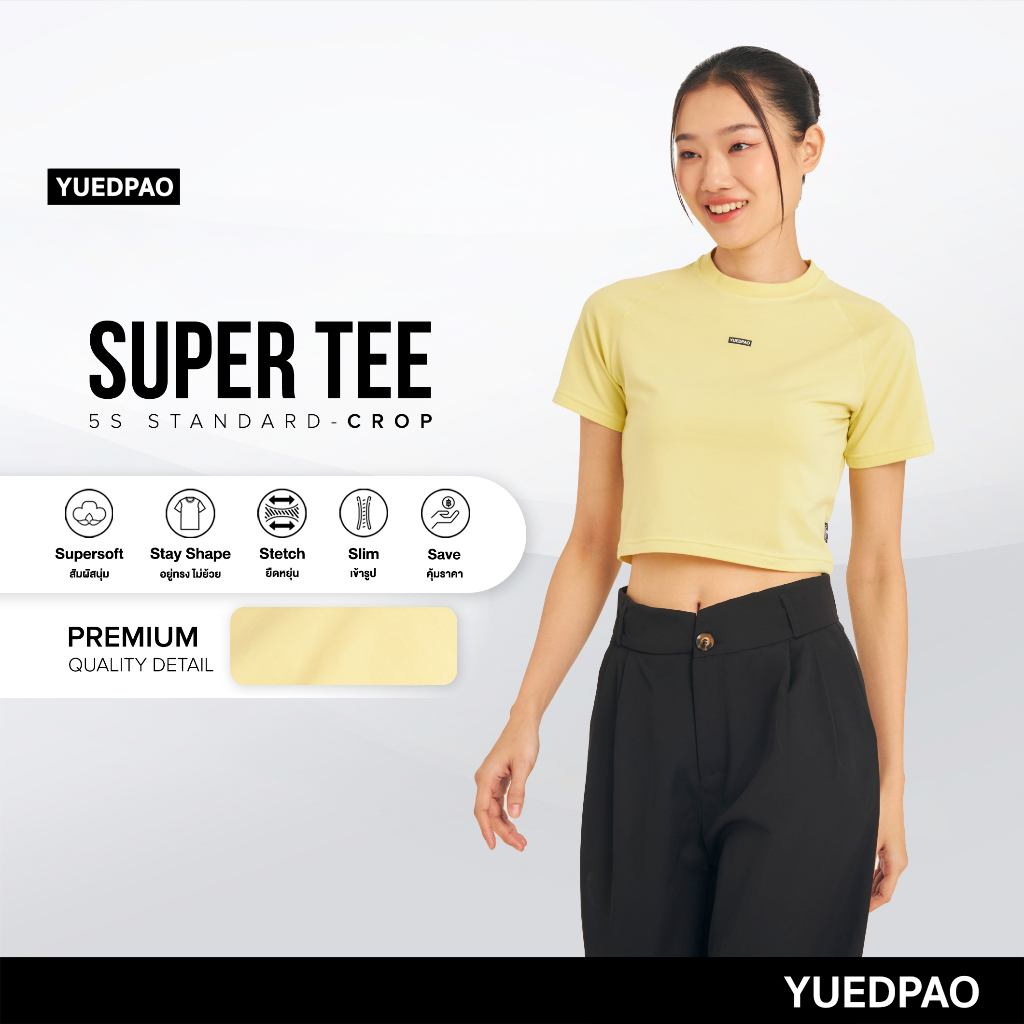 Yuedpao (ใหม่ล่าสุด!!) เสื้อยืด Super Tee Crop Multi Function สี Sunlight