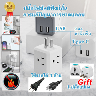 ปลั๊กไฟรูบิค ปลั๊กพ่วง ปลั๊กสามตา USB*2 Type C ปลั๊ก มาตราฐาน มอก ทำจากทองเหลือง วัสดุหน่วงไฟ ป้องกันไฟฟ้าช็อต