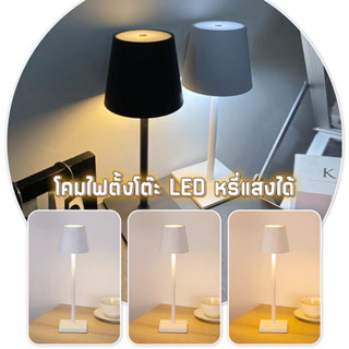 โคมไฟตั้งโต๊ะ led ไฟหัวเตียง ไฟห้องนอน โคมไฟมินิมอลตั้งโต้ะ3สี