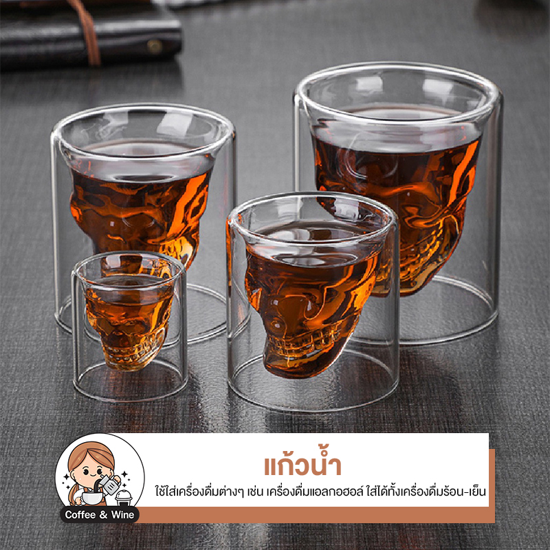 แก้วกาแฟ แก้วคริสตัล รูปทรงหัวกะโหลก แก้วใส่เครื่องดื่ม วิสกี้ วอสก้า สไตล์สุดเท่ส์ แก้วช็อค ฮาโลวีน