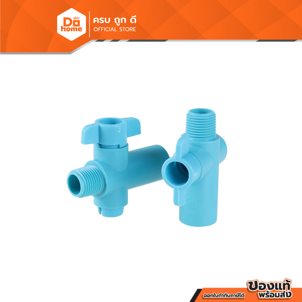 Super Product วาล์วต่อท่อ PVC 1/2 นิ้ว รุ่น VP 1212 359-6112-7 (แพ็ค 2) |P2|